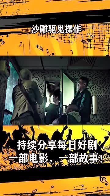 电影鞭炮在线观看,燃放激情，点燃梦想